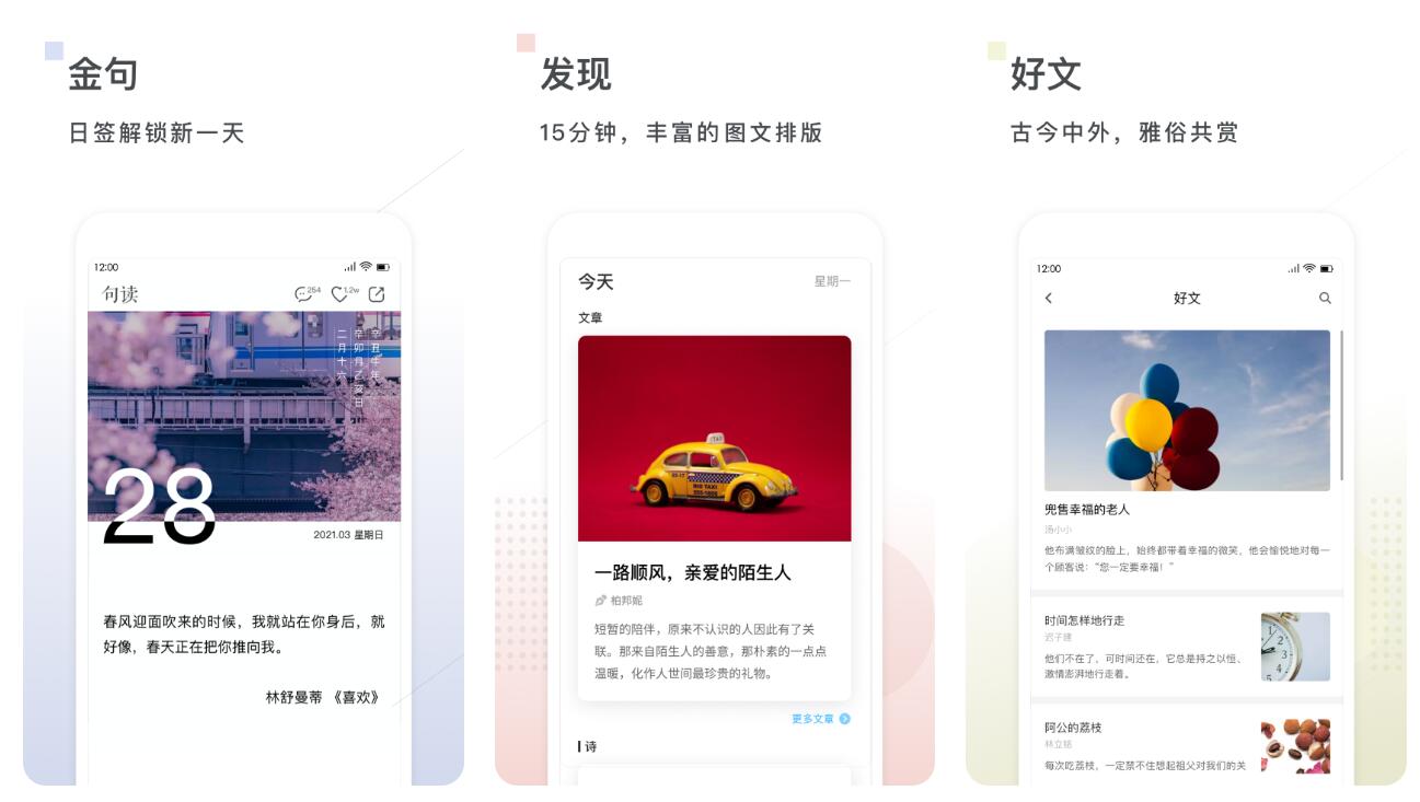学小古文比较好的app整理推荐-小古文学习软件整理推荐