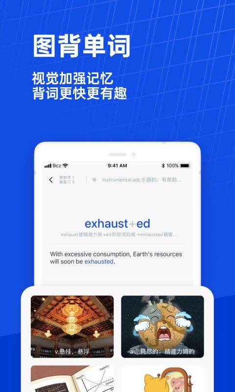 英语零基础入门app有哪些-英语入门学习软件分享