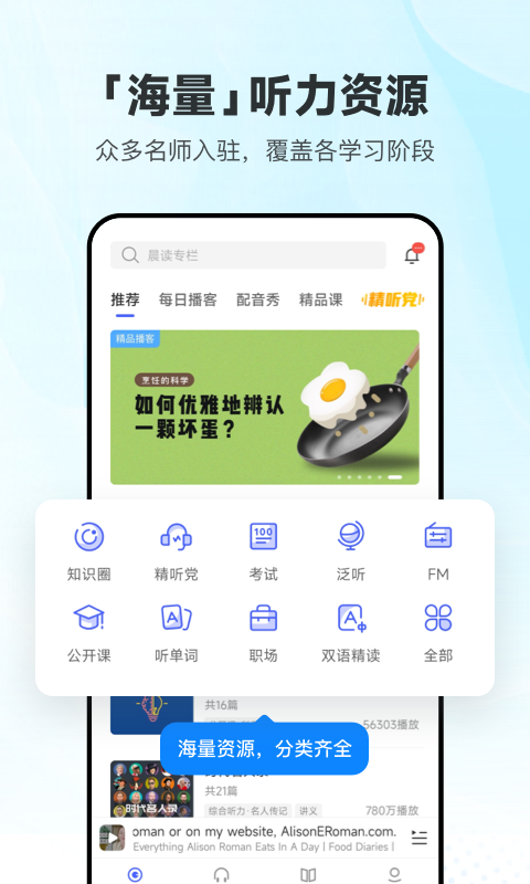 小学生英语听力训练app下载整理推荐-哪些软件可以训练小学生英语听力
