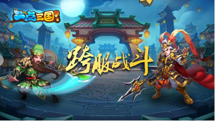 2023竖版三国游戏整理推荐-竖屏的三国游戏整理推荐