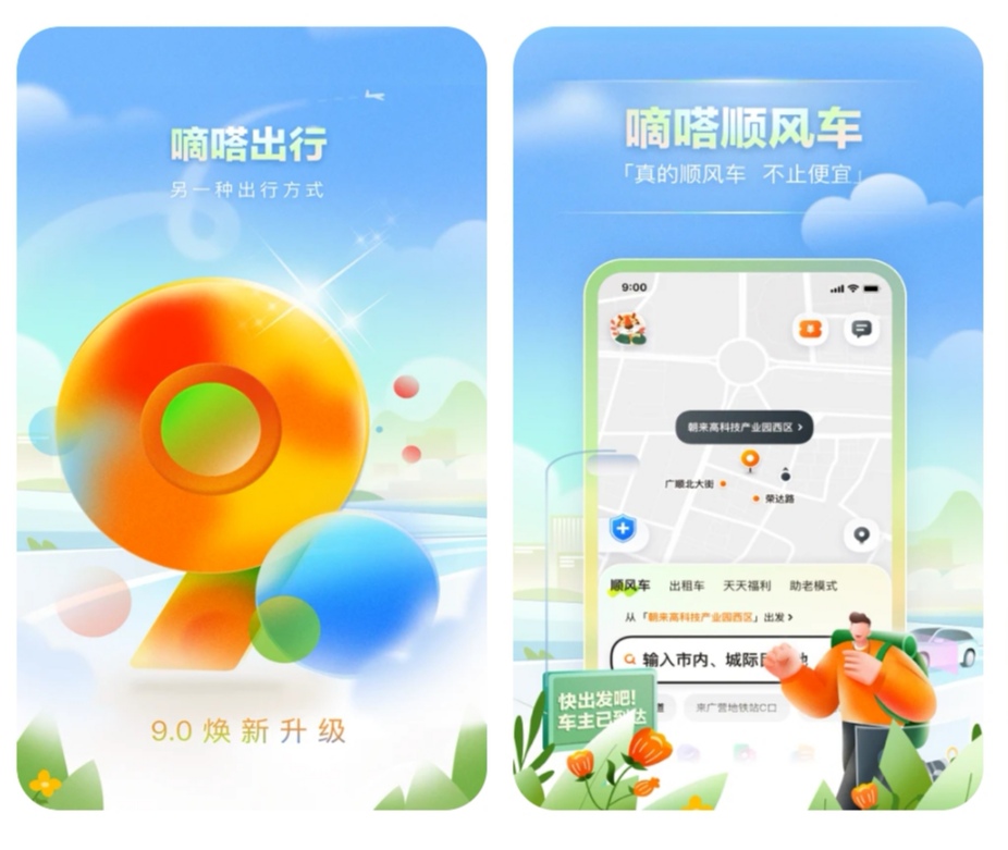 新能源汽车租赁app哪个好用-新能源汽车租赁软件整理推荐