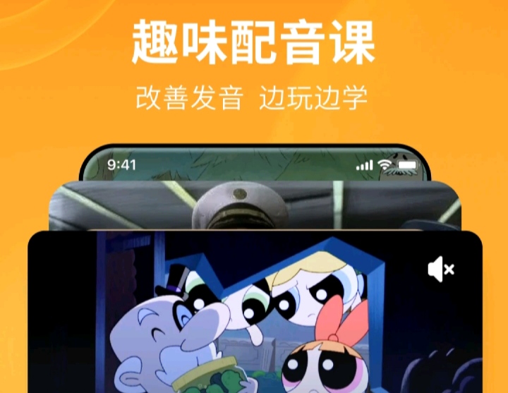 英语app排行榜前十名免费-英语软件app下载整理推荐