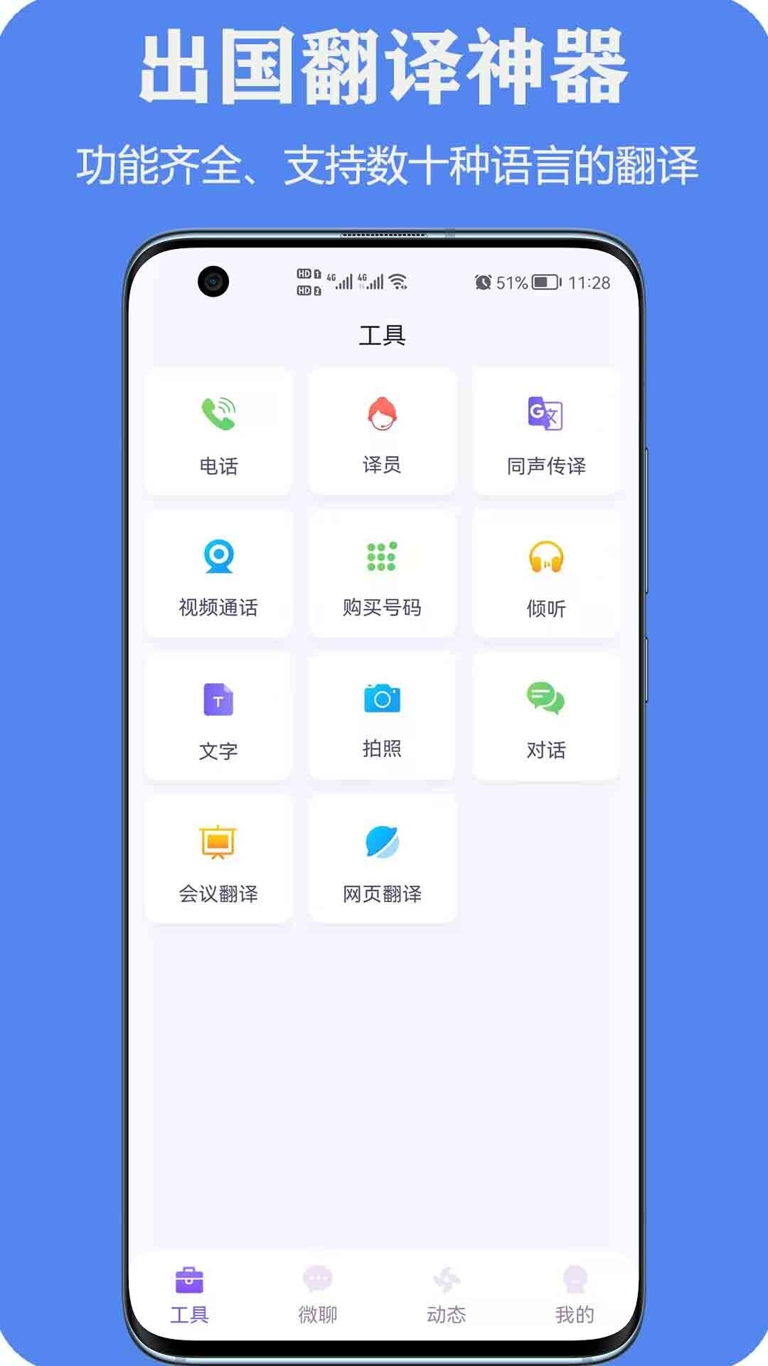 英文转换成中文的软件有什么-英文翻译成中文APP下载推荐