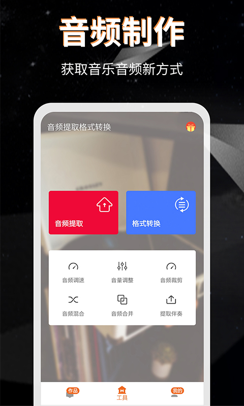 最新音乐提取软件下载整理推荐-音乐提取软件哪个好用