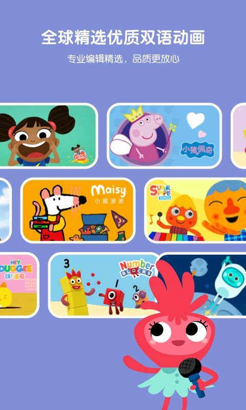 英语动画片app哪个好-英语动画片软件下载分享