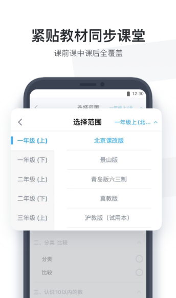 小学生做题软件哪个好-能够让小学生做题的app整理推荐