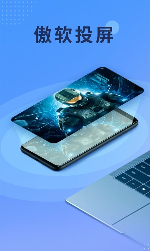 一键投屏app有什么-好用的投屏软件整理推荐