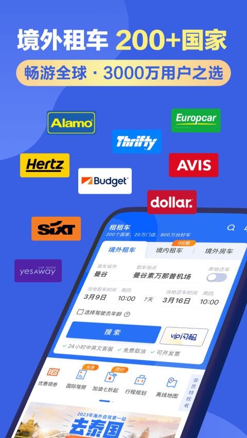 小时租车可以从哪个软件租-靠谱的租车APP推荐