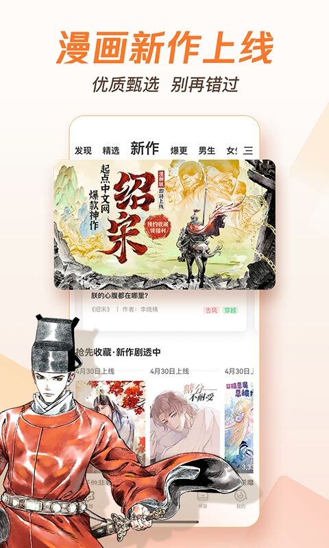 想看动漫下载什么软件-可以看动漫的APP整理推荐