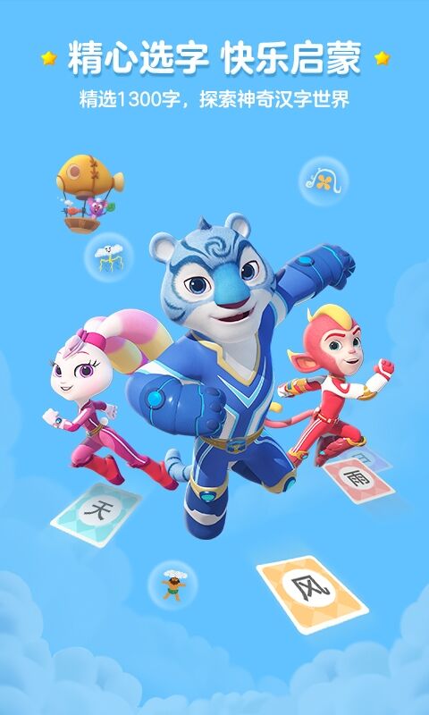 学拼音认字的最好软件有什么-学拼音认字的软件整理推荐