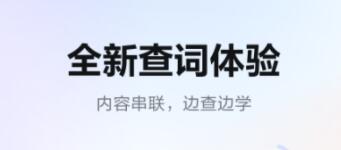 英文翻译中文的翻译器软件有哪些-好用的翻译APP推荐