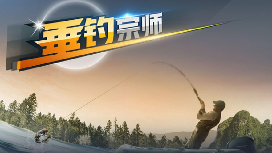 大型的钓鱼游戏有哪些-好玩的钓鱼游戏整理推荐2023