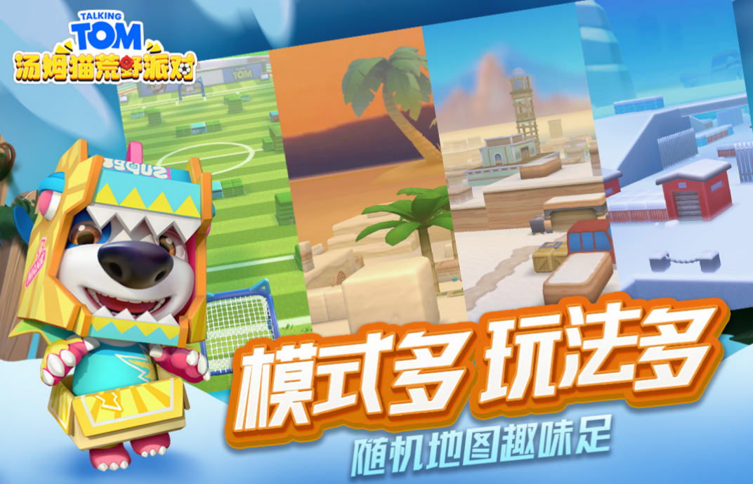 经典的汤姆猫游戏整理推荐-有趣的汤姆猫游戏整理推荐2023