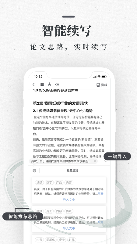 续写作文的软件整理推荐-哪些app可以续写作文