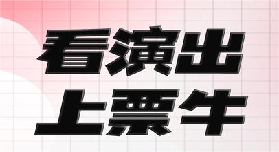 音乐节买票软件哪个好-音乐节买票软件下载整理推荐