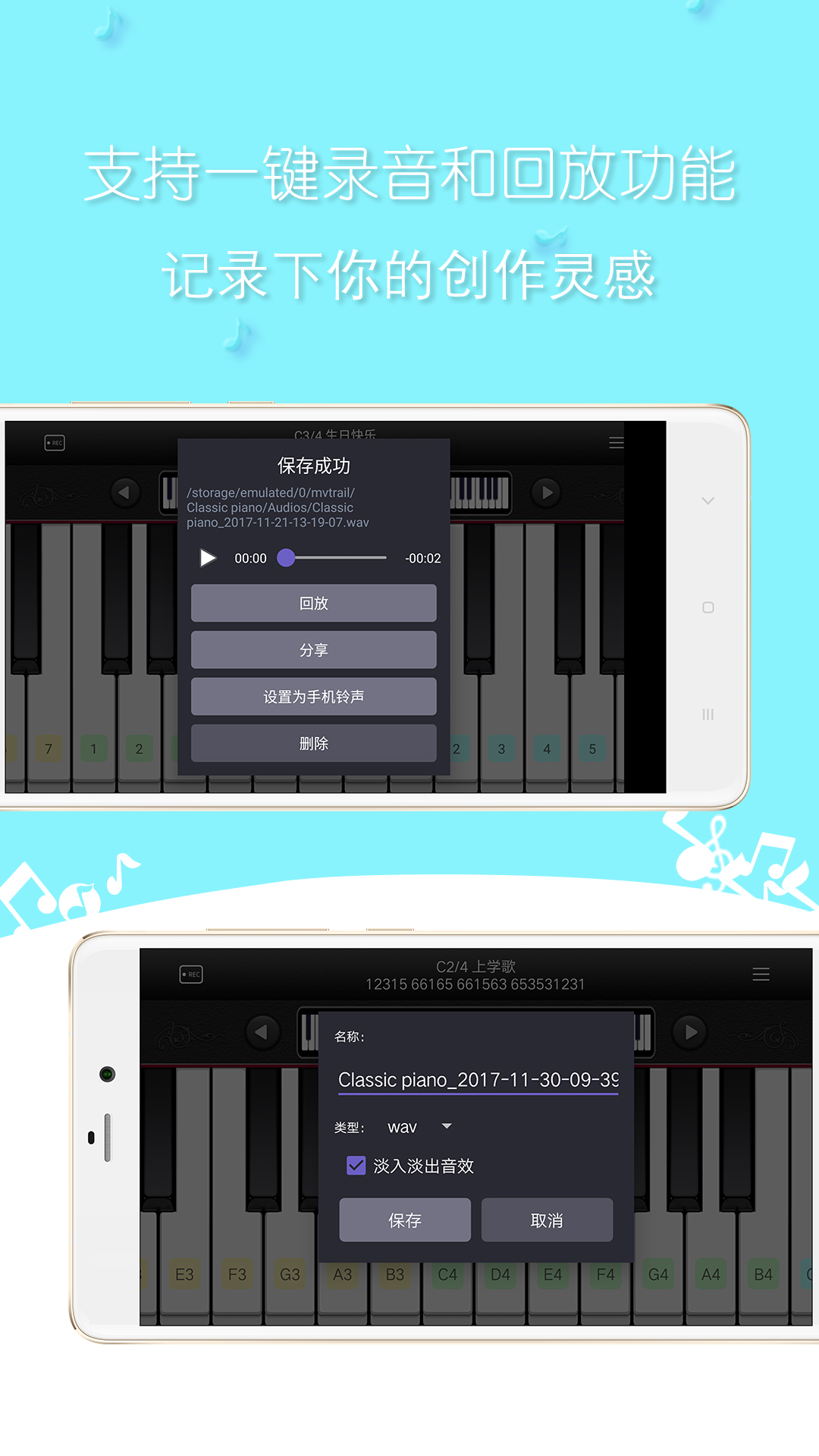 钢琴app哪个好2023-热门的钢琴app排行榜推荐