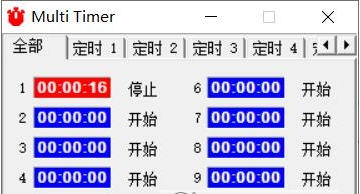 Multi Timer中文PC版 v1.0.0.1-Multi Timer中文PC版 v1.0.0.1免费下载