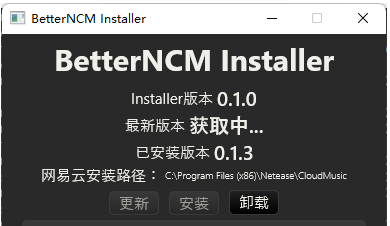 BetterNCM v0.1.3-BetterNCM v0.1.3免费下载