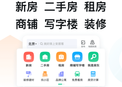 2023上海买房子的app哪个好-上海买房子软件下载推荐