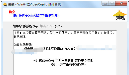 VideoCopilot插件合集 v3.10下载