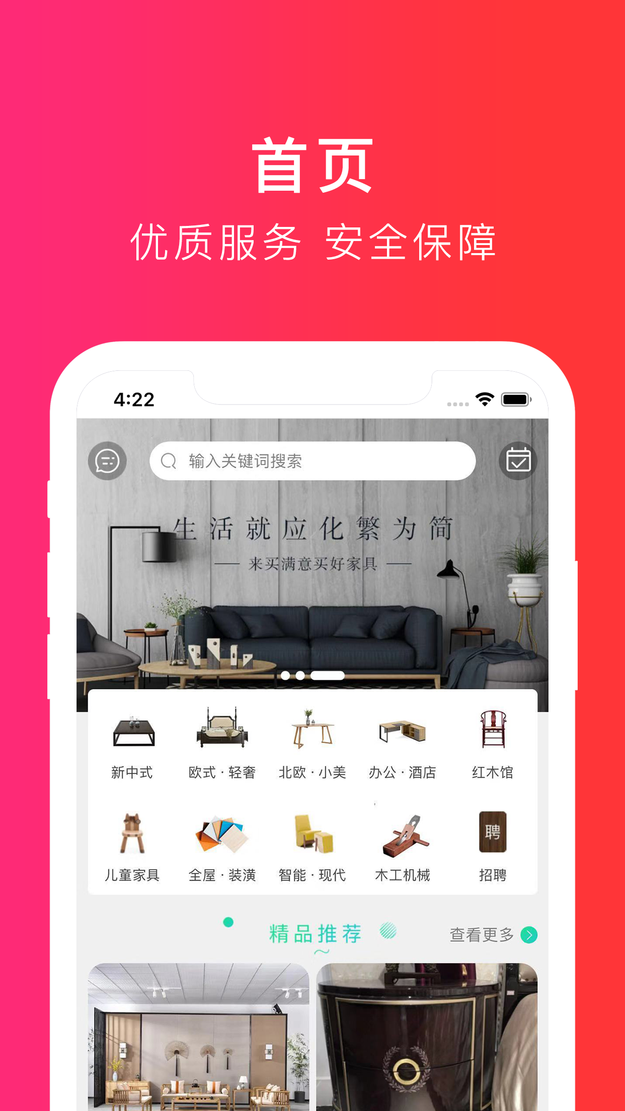 看家具用什么软件app2023-看家具使用app有什么