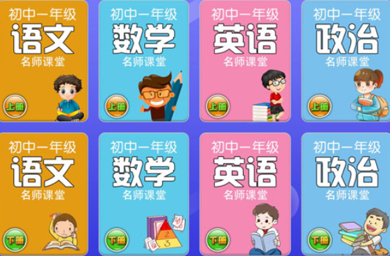 初中课本电子书下载app大全2023-最新初中课本电子书app推荐