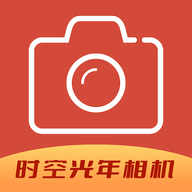 时空光年相机-时空光年相机v1.4安卓版APP下载
