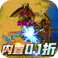 雷神战纪（0.1折打金刀刀爆充）-雷神战纪（0.1折打金刀刀爆充）v1.0.3安卓版APP下载