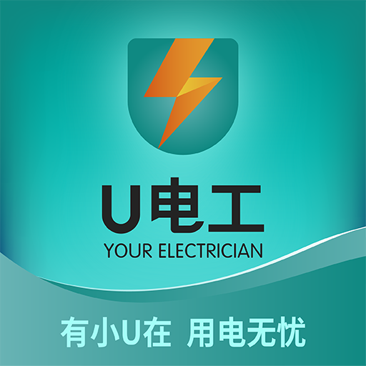 U电工-U电工v2.0.7安卓版APP下载