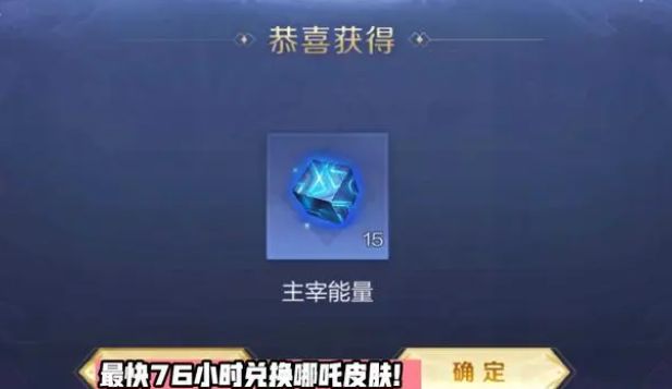 哪吒热血海滩快速获取攻略-王者峡谷寻宝最快多久能够拿到哪吒皮肤