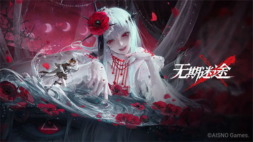 无期迷途周年庆上线时间一览-无期迷途周年庆什么时候2023