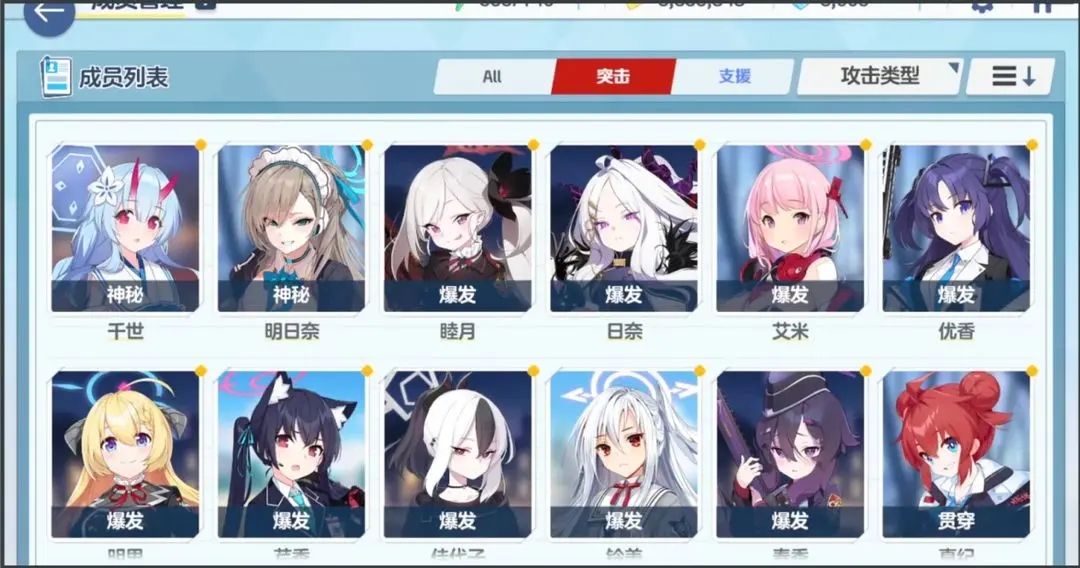 蔚蓝档案新人开荒攻略 2023开荒队伍选择推荐[多图]图片7