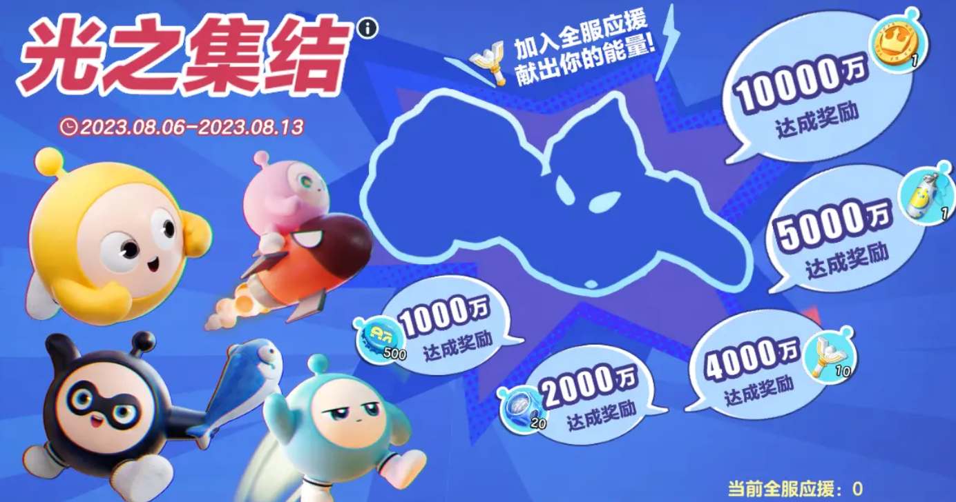 奥特曼联动皮肤活动怎么玩-蛋仔派对奥特曼光之集结活动攻略