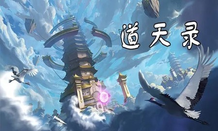 道天录平民最强五人阵容搭配推荐-道天录平民最强五人阵容怎么搭配