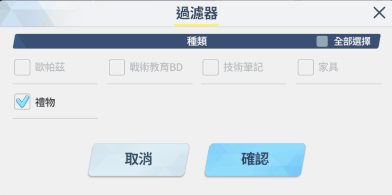 礼物获取方法介绍-蔚蓝档案礼物怎么获得