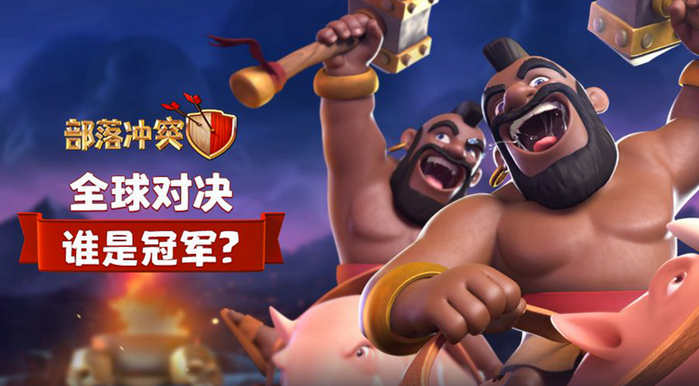 coc11周年奖励/口令大全-部落冲突11周年庆活动攻略