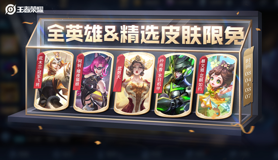 2023夏日妄想第二弹活动玩法介绍-王者荣耀夏日妄想第二弹活动有哪些