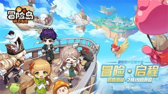 国服上线公测时间分享-冒险岛枫之传说什么时候上线