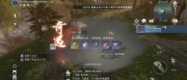 稚犬吠任务图文通关流程-逆水寒手游稚犬吠任务攻略