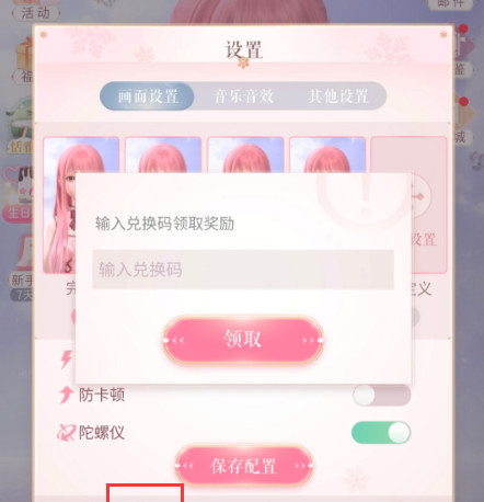 闪耀暖暖兑换码在哪-闪耀暖暖手游大神回答