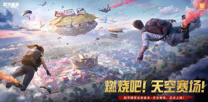 梦幻缤纷皮肤保底价格介绍-和平精英梦幻缤纷皮肤多少钱