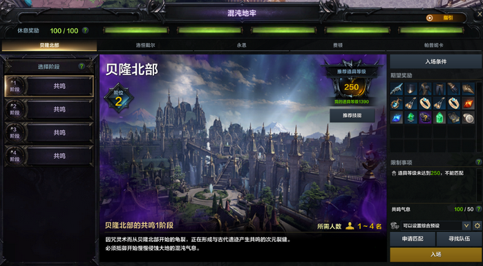 满级50级之后攻略大全-命运方舟50级以后干什么