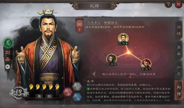 三国志战略版t0阵容搭配推荐-三国志战略版t0阵容怎么搭配