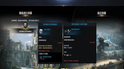 命运方舟主线地图顺序是什么 主线地图顺序介绍[多图]图片1