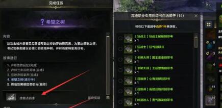 命运方舟主线地图顺序是什么 主线地图顺序介绍[多图]图片3