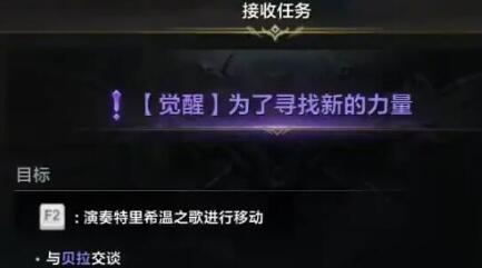 命运方舟主线地图顺序是什么 主线地图顺序介绍[多图]图片5