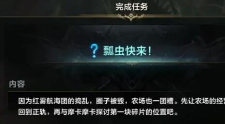 命运方舟主线地图顺序是什么 主线地图顺序介绍[多图]图片4