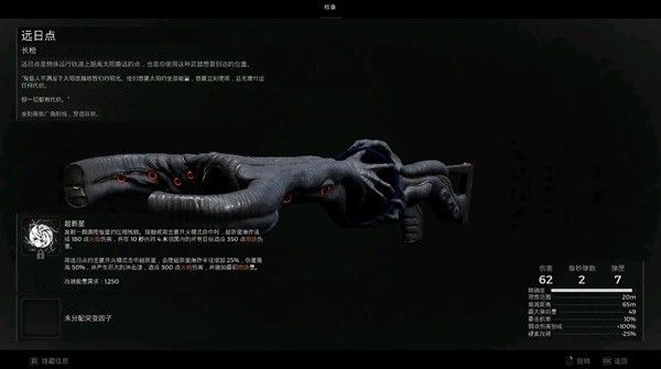 遗迹2远日点怎么获得 长枪武器远日点获得攻略[多图]图片1
