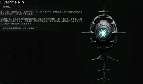 遗迹2远日点怎么获得 长枪武器远日点获得攻略[多图]图片5