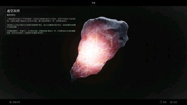 遗迹2远日点怎么获得 长枪武器远日点获得攻略[多图]图片7